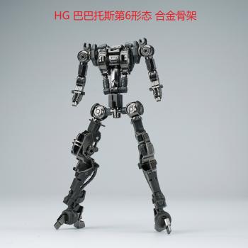 [取り寄せ]HG 1/144 ガンダムバルバトス 第6形態 メタルフレーム